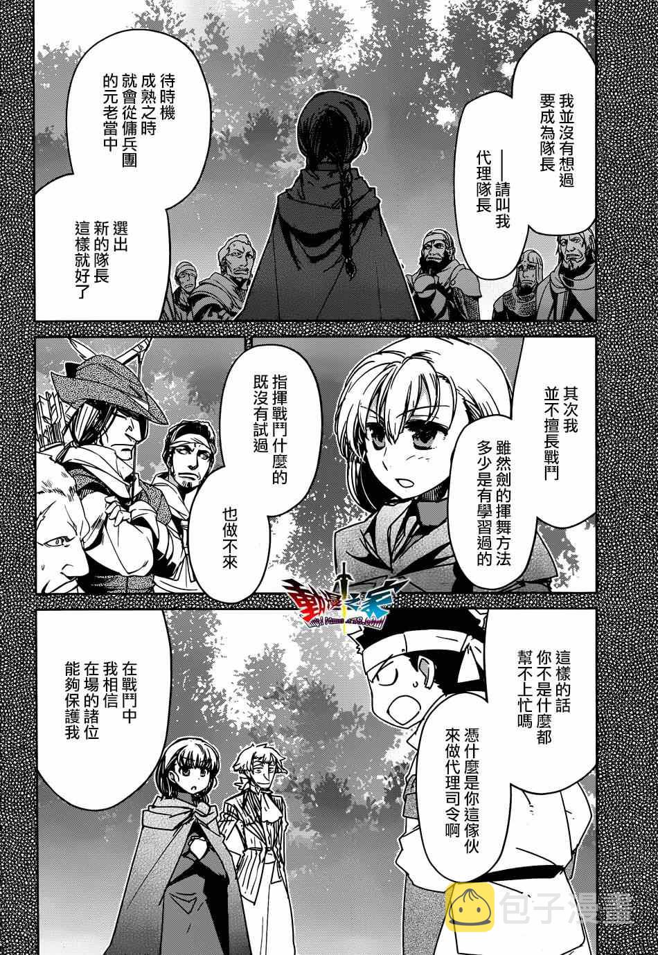 第41话3
