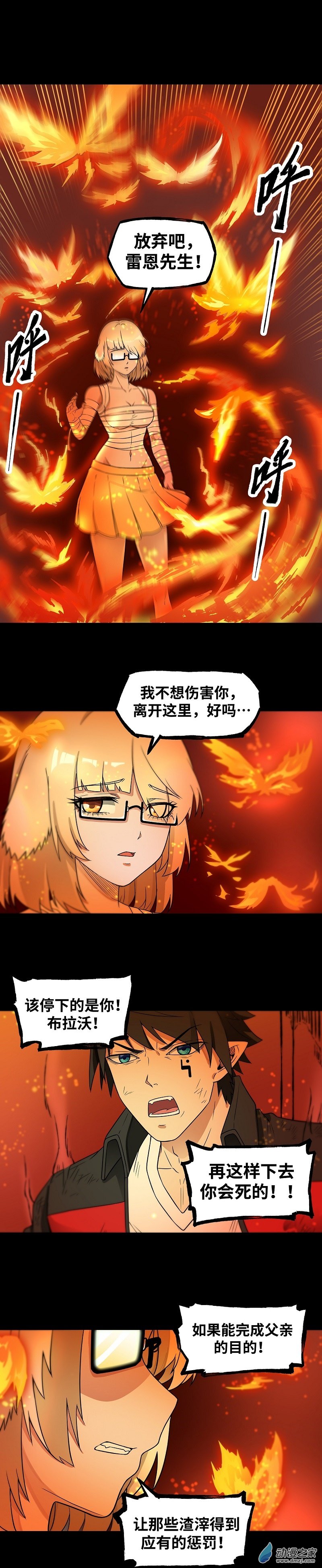 第25话 布拉沃的过去4