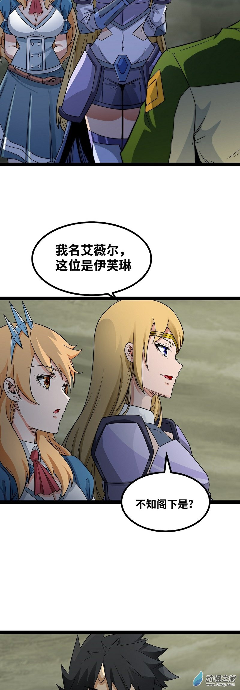 第48话 难缠的家伙3