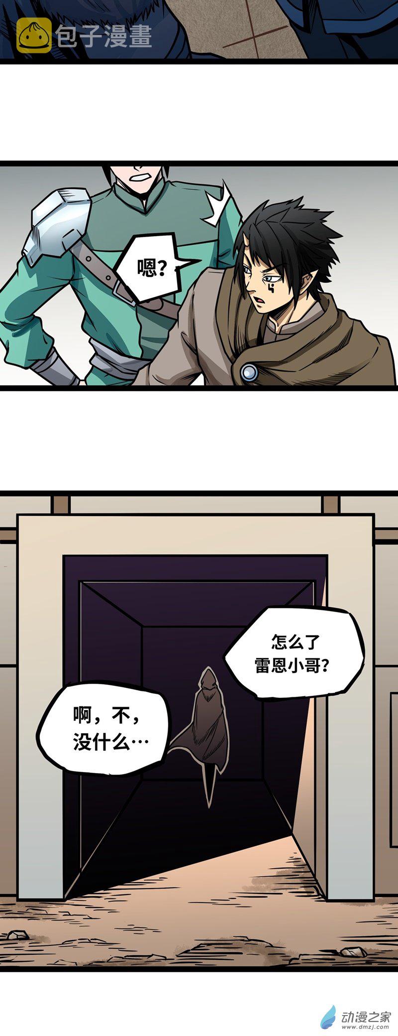 第06话 红灯区！3