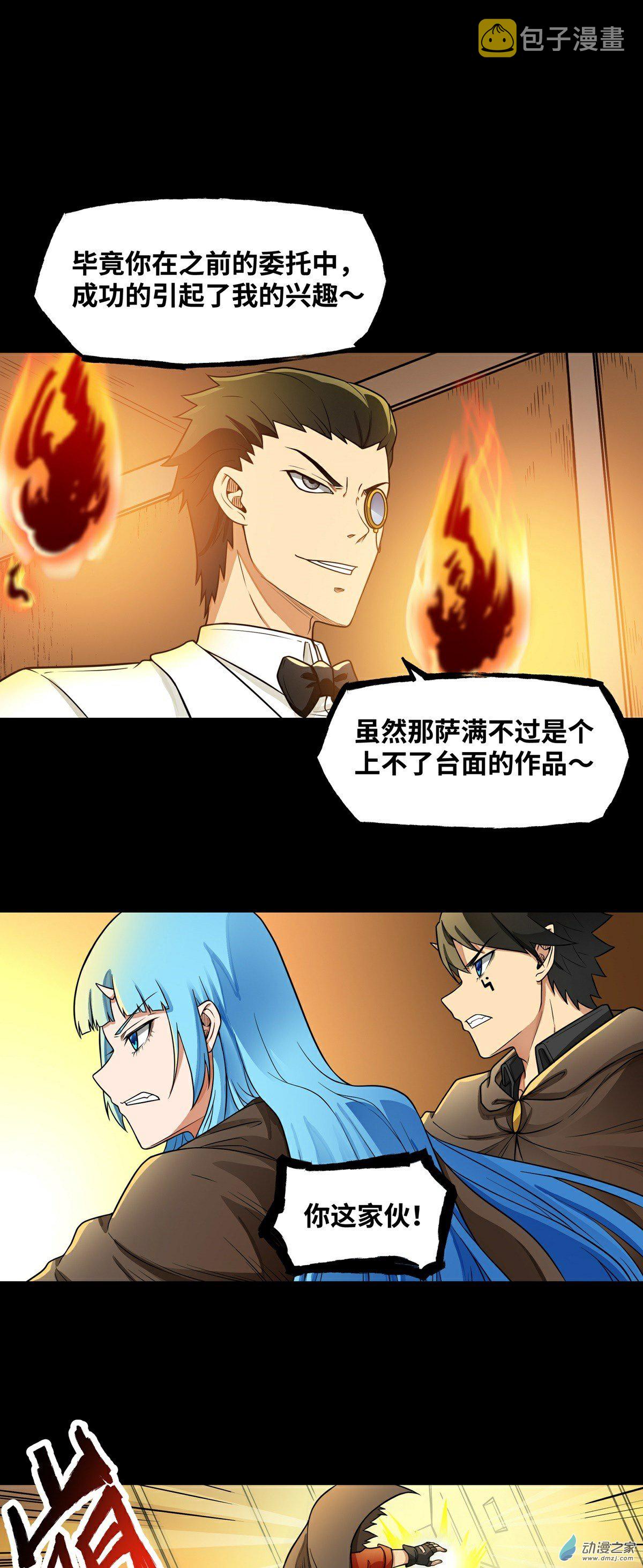 第23话 危机1