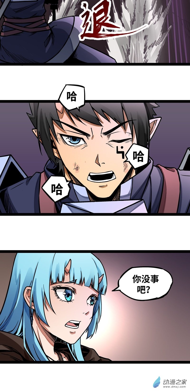 第08话 哥布林狂化！2