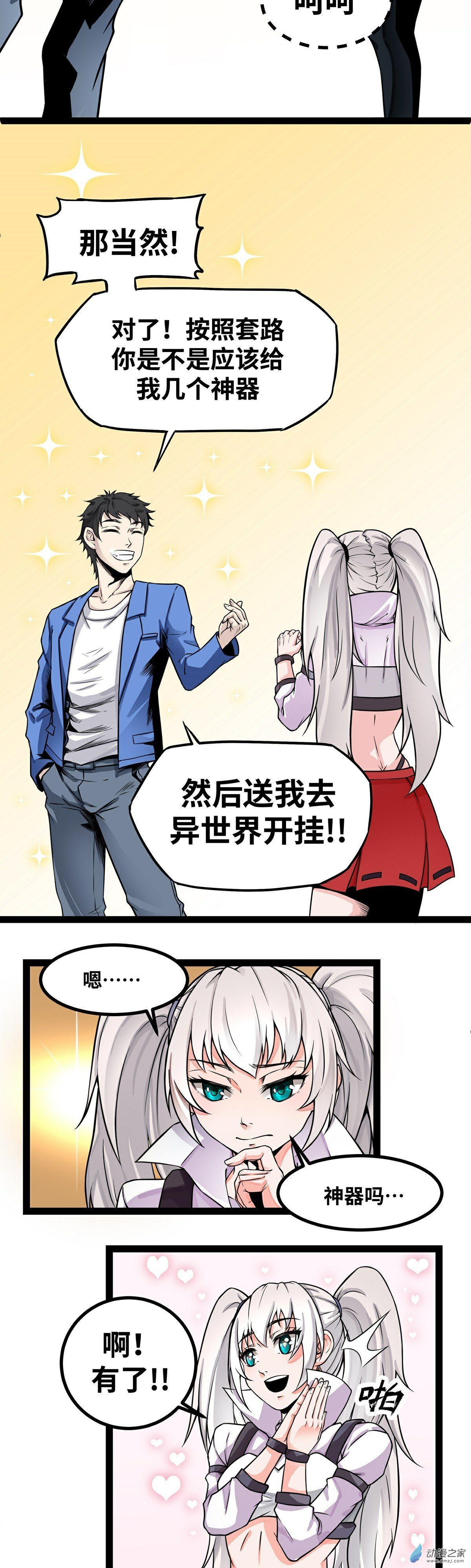第01话 竟被雷劈死了！3