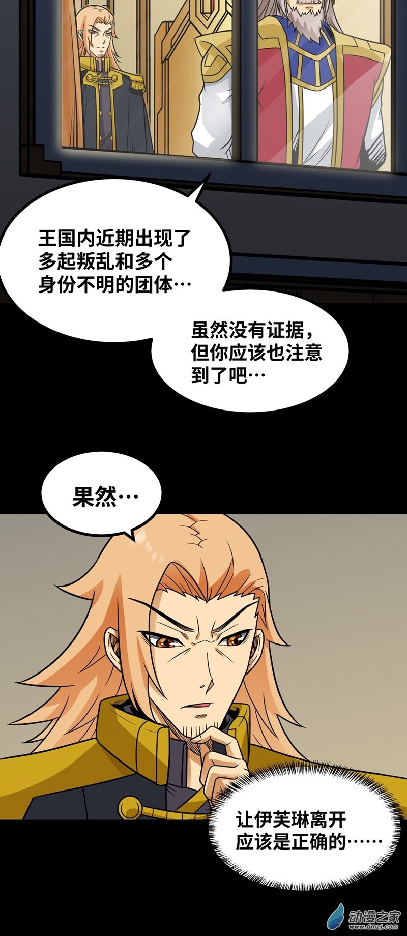 第51话 黑骑军0