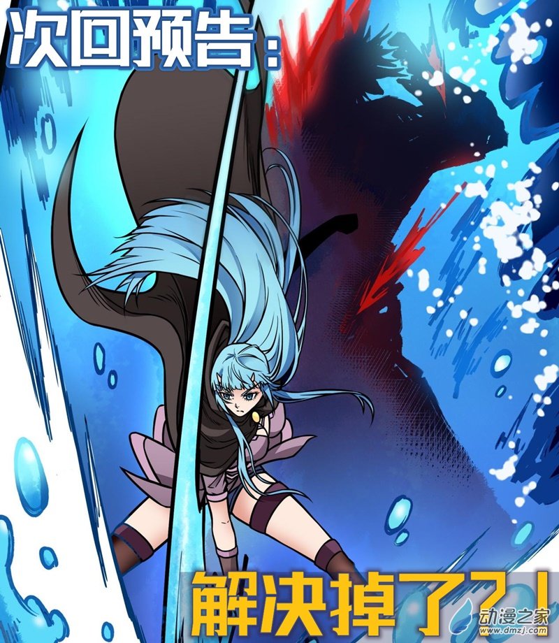 第09话 血禁术式2