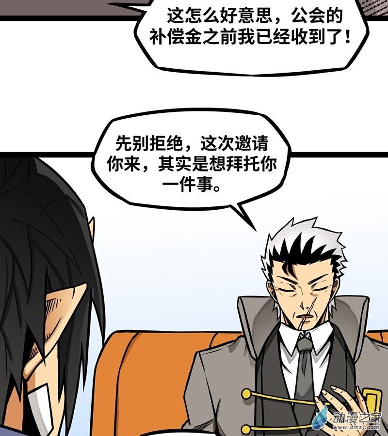 第13话 夜之城最棒了3