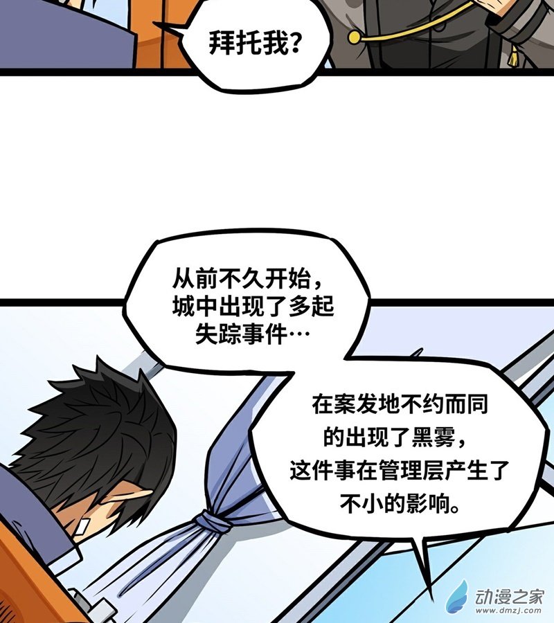 第13话 夜之城最棒了4