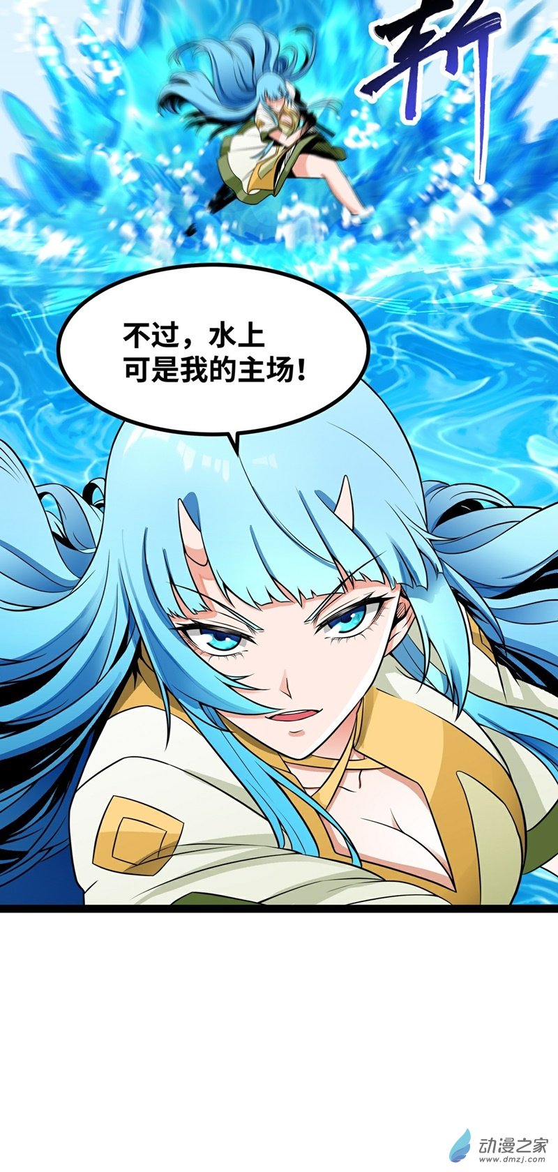 第41话 主场0