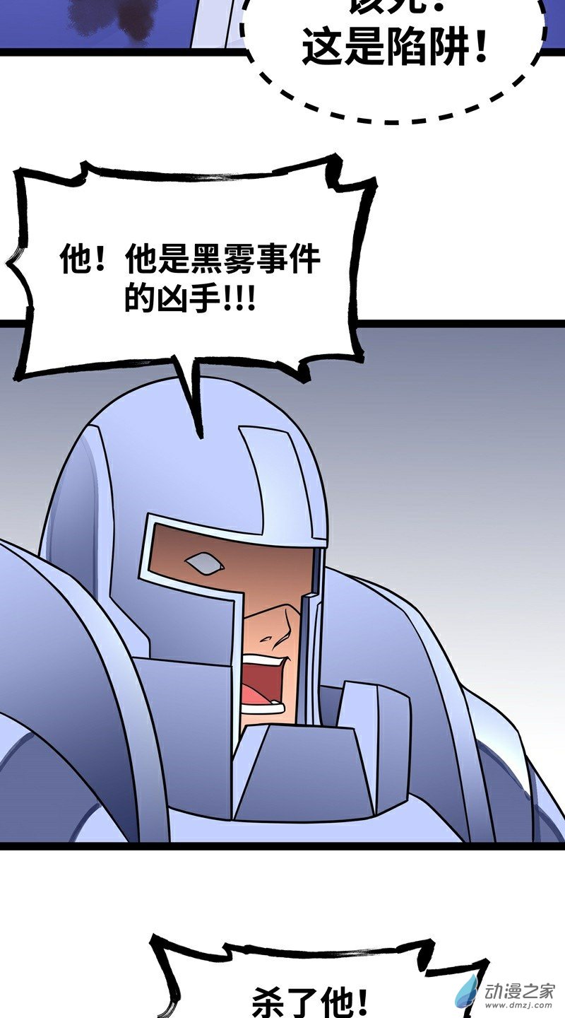 第17话 杀人犯：雷恩？4