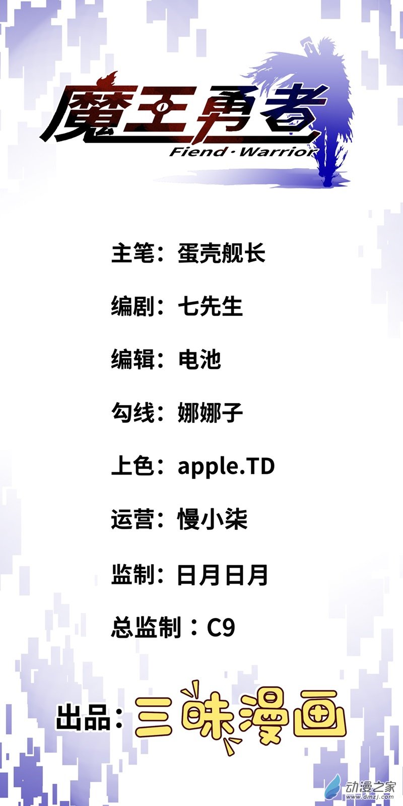 第58话 冰霜魔女的实力0