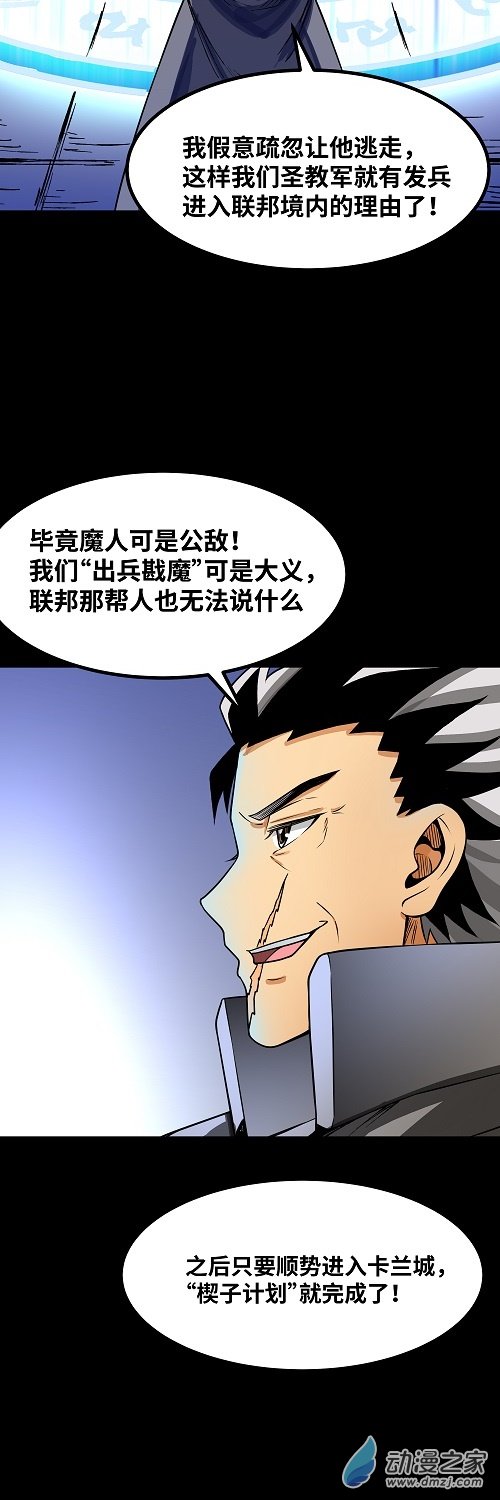 第36话 新危机来袭3