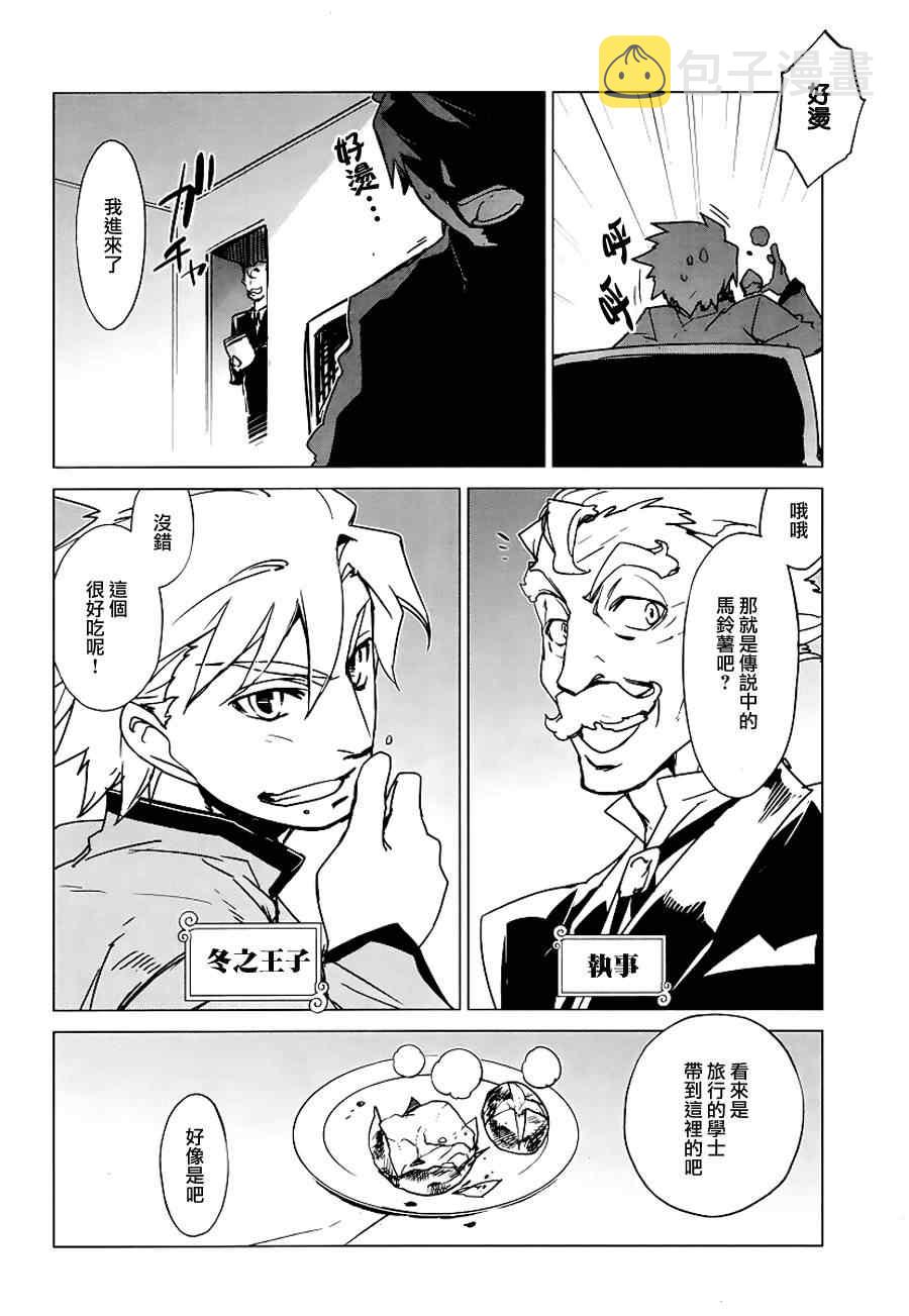 第5话2