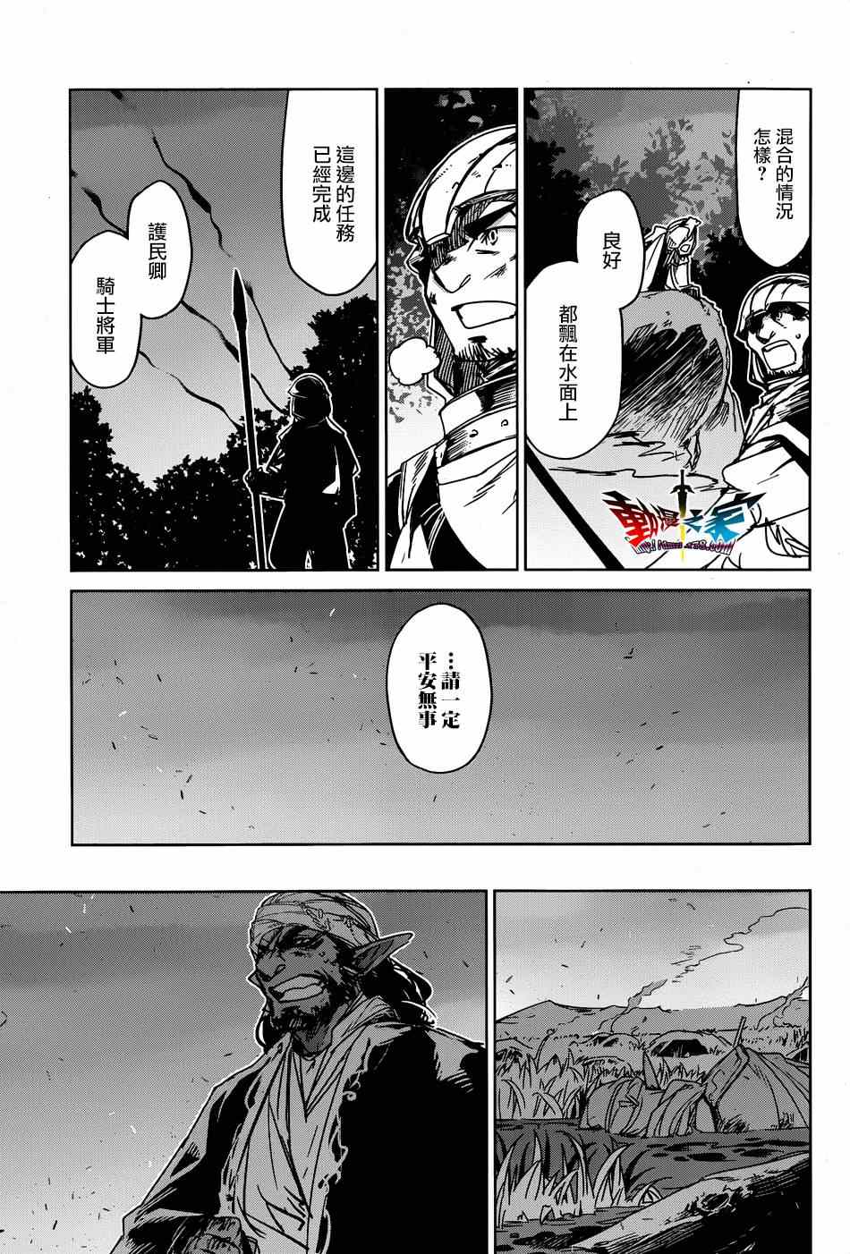 第38话3