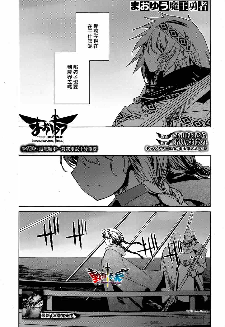 第43话2