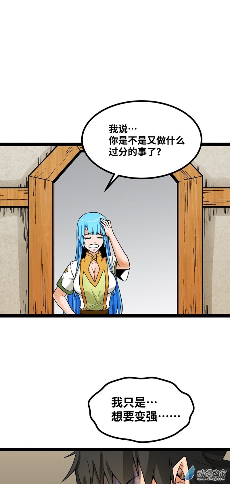 第35话 赫莱尔的梦境1