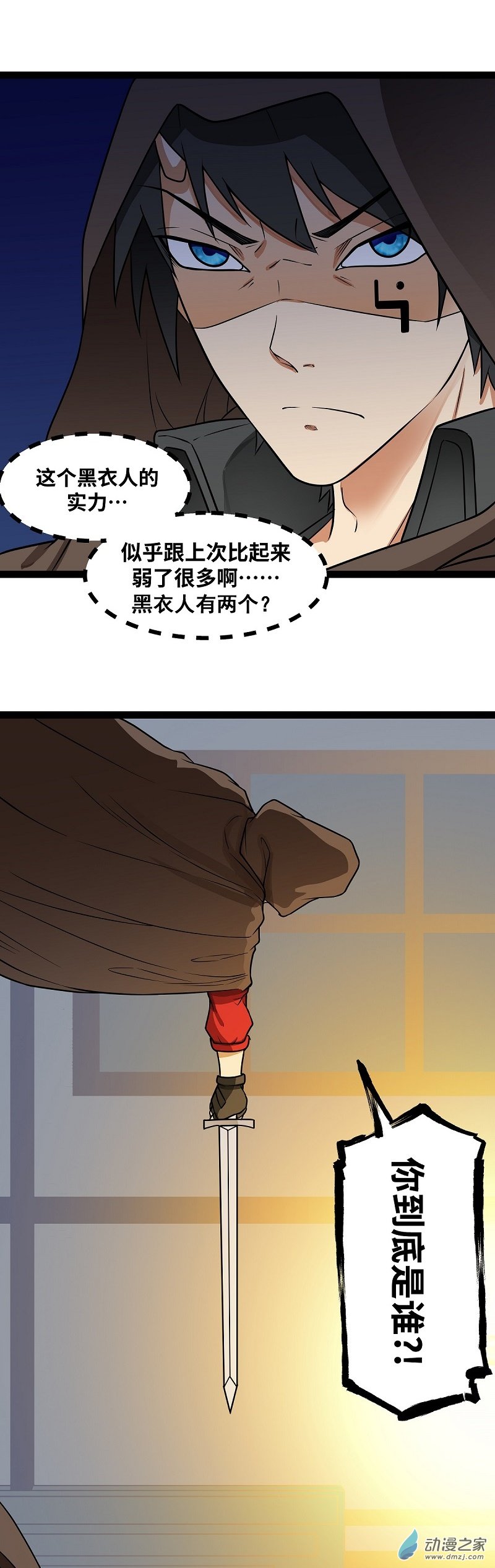 第21话 一直升级一直爽！3