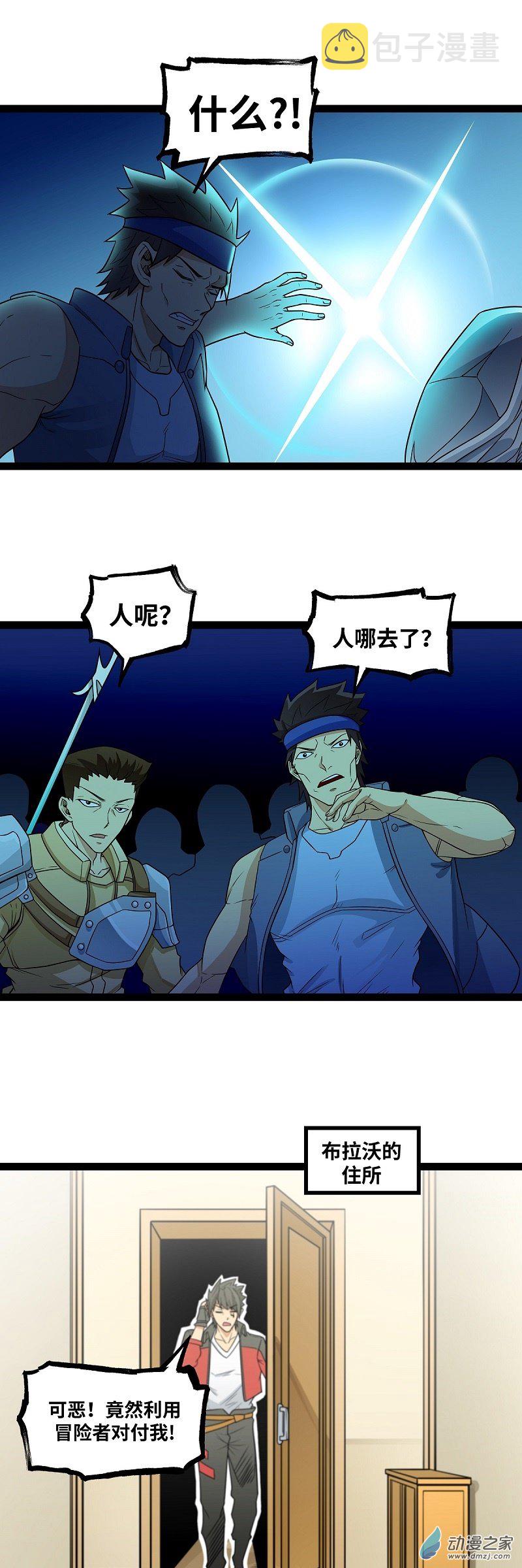 第22话 地下祭坛4