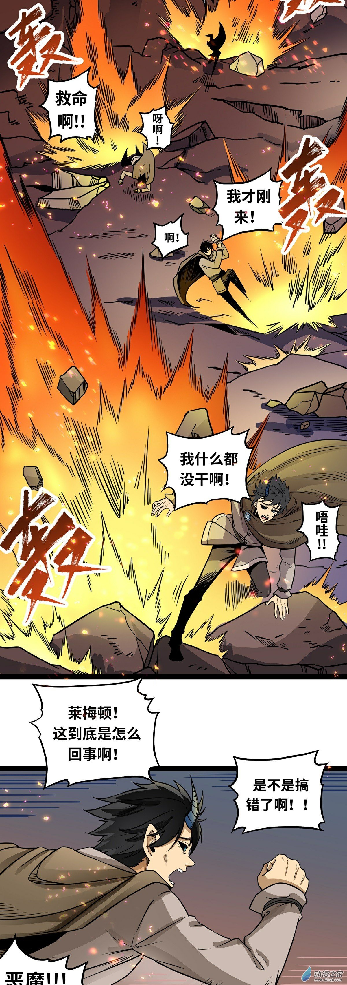 第03话 就这？！2