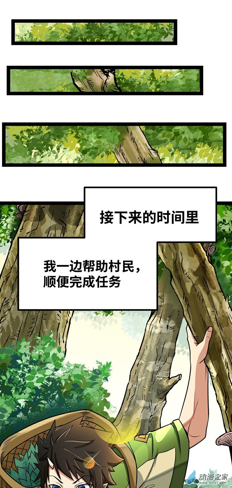 第34话 小女孩遇险1