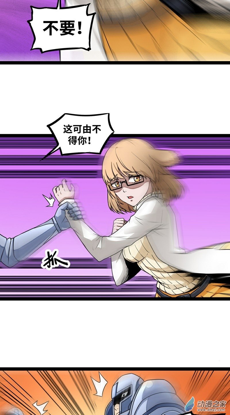 第16话 她和我有约了3