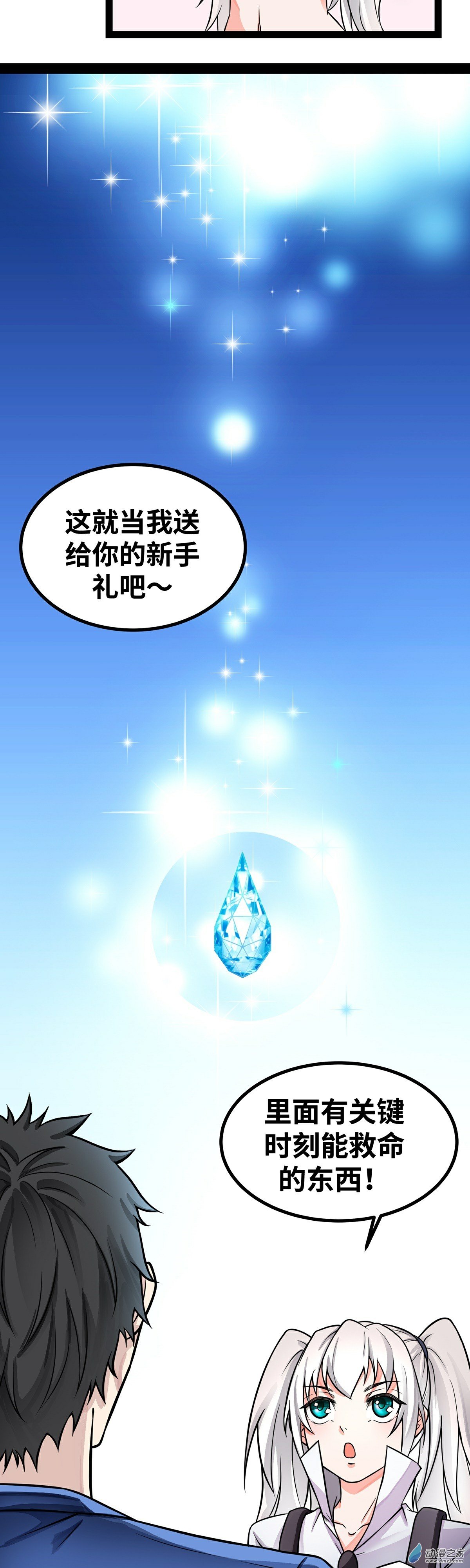 第01话 竟被雷劈死了！4