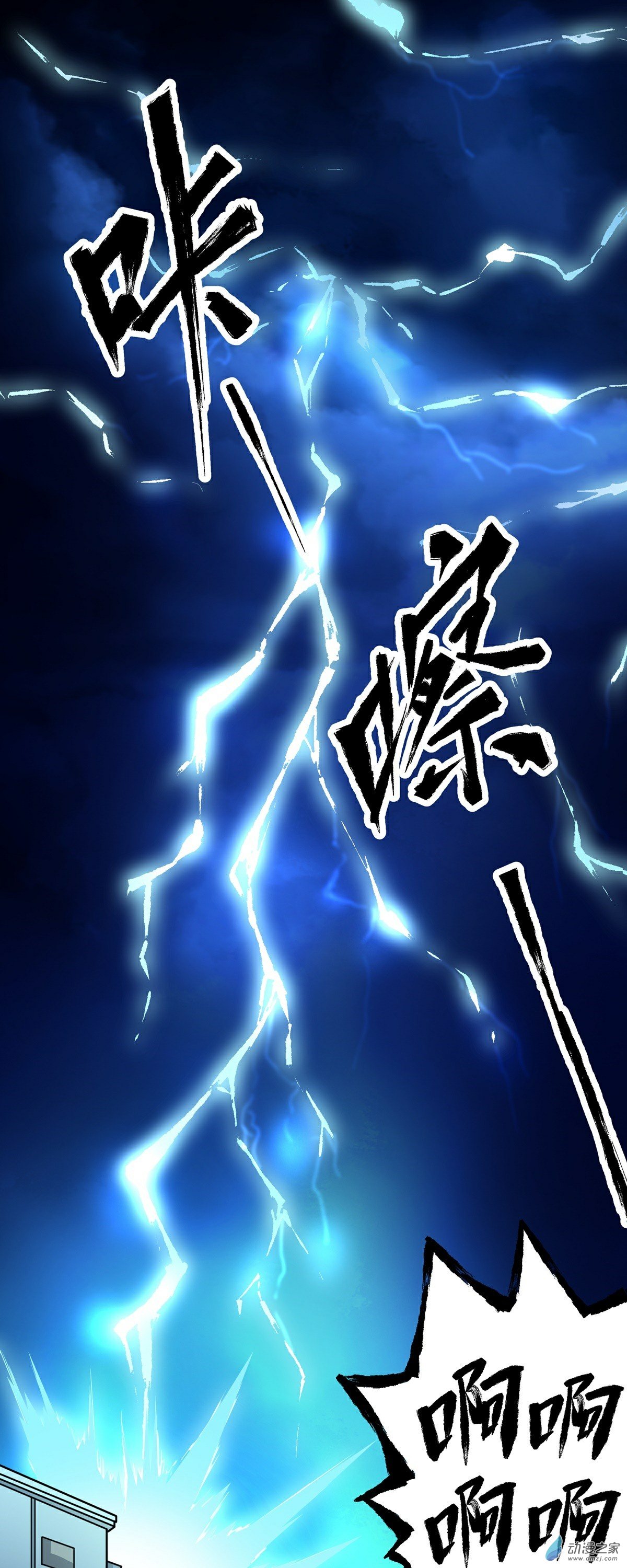 第01话 竟被雷劈死了！4