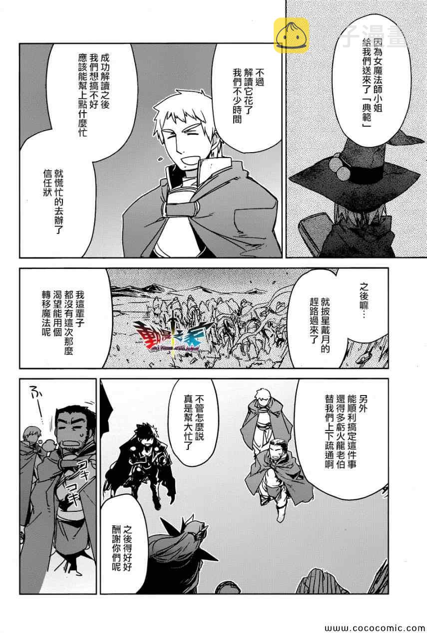 第28话2