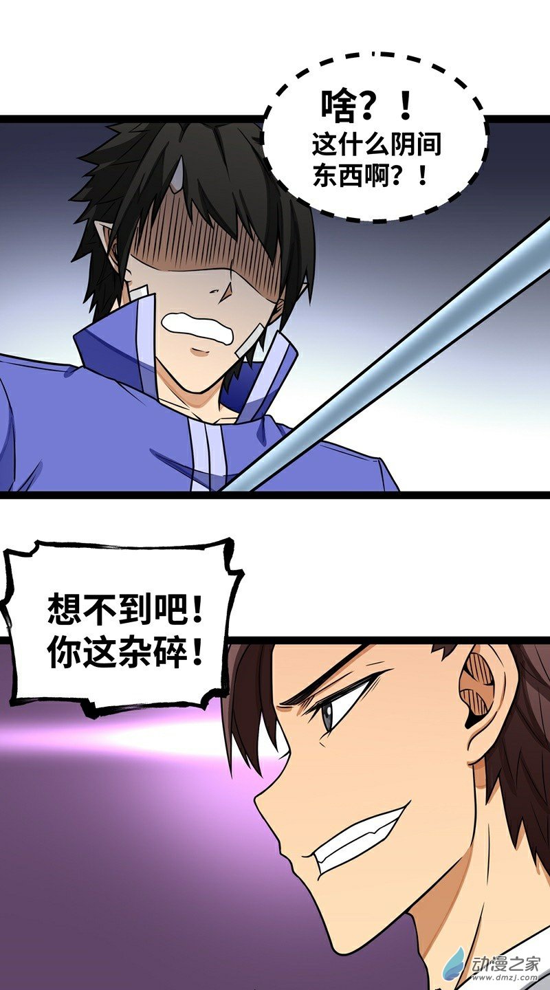 第17话 杀人犯：雷恩？1