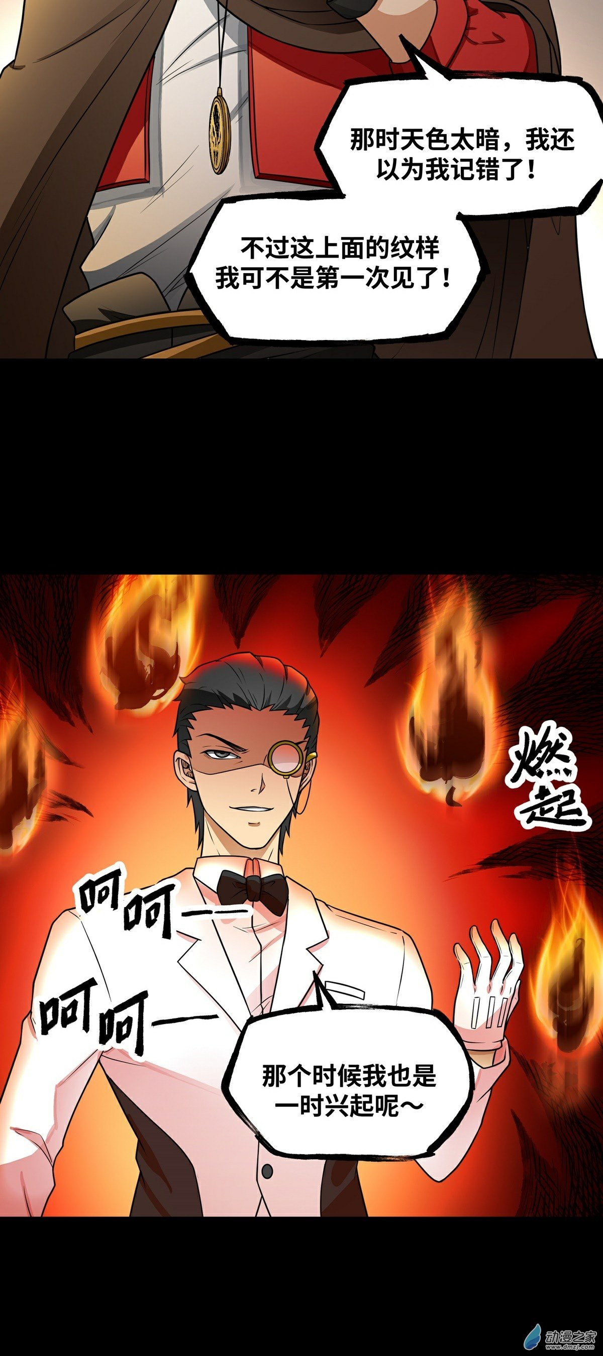 第23话 危机0