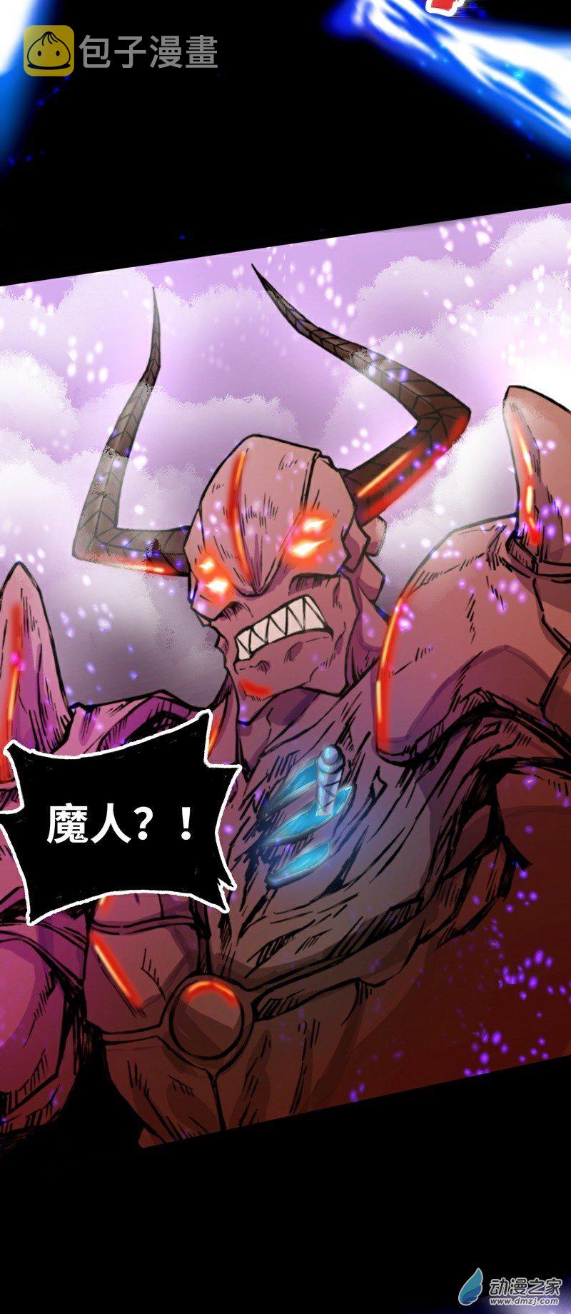 第30话 魔人VS恶魔2