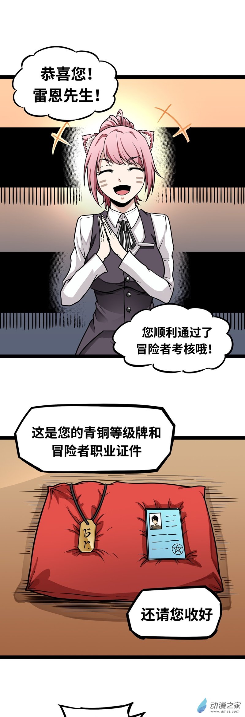 第06话 红灯区！4