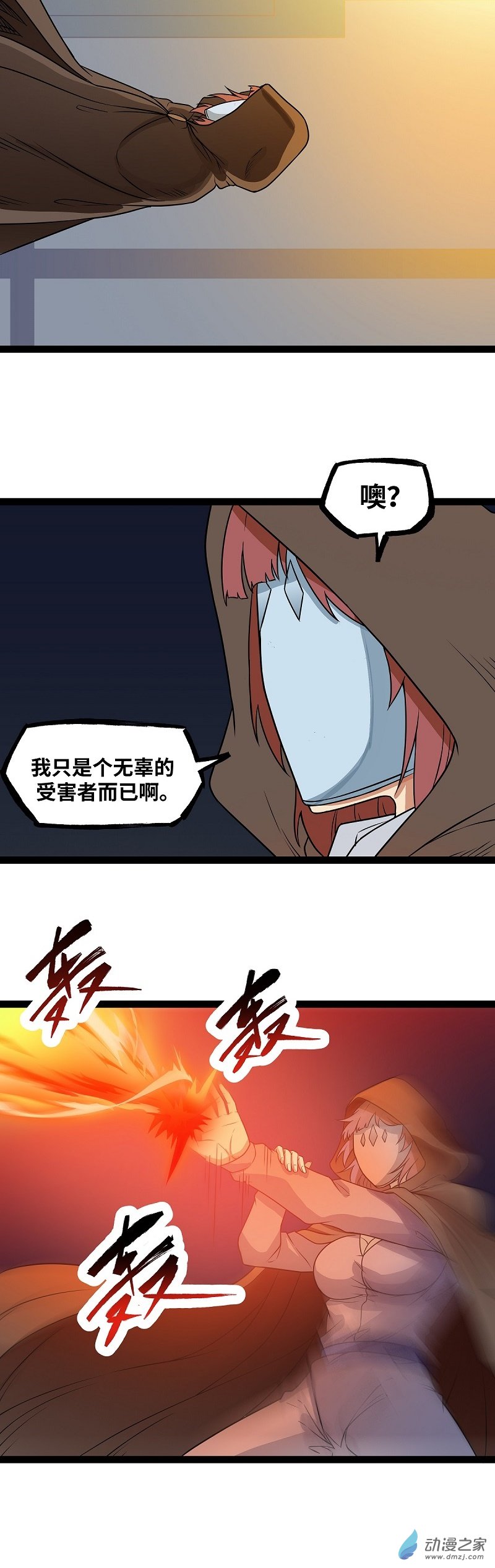 第21话 一直升级一直爽！4