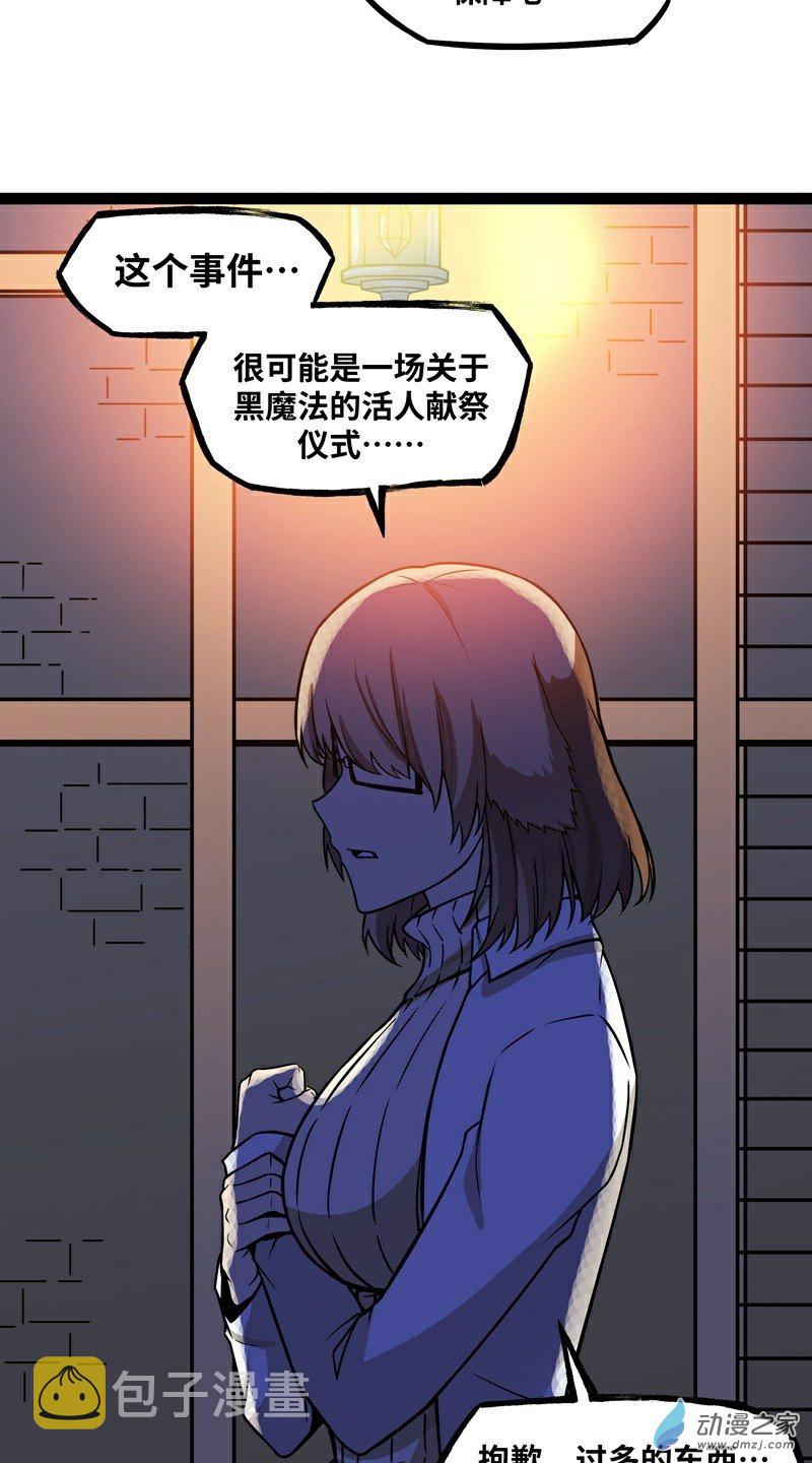 第16话 她和我有约了3