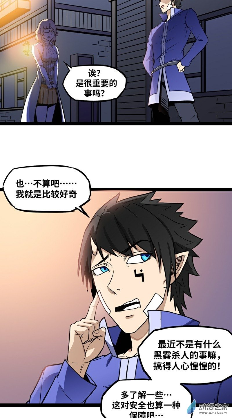 第16话 她和我有约了2