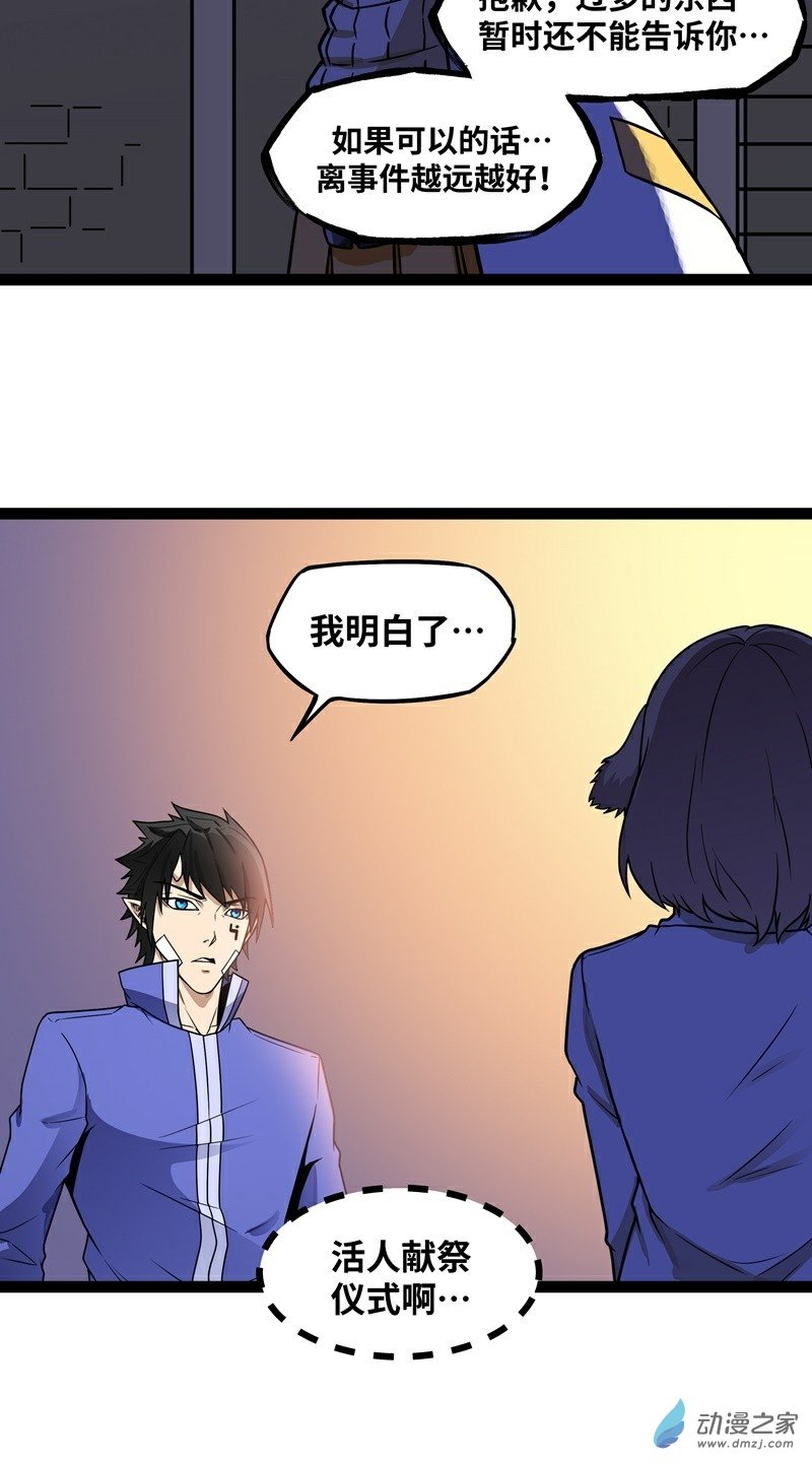 第16话 她和我有约了4