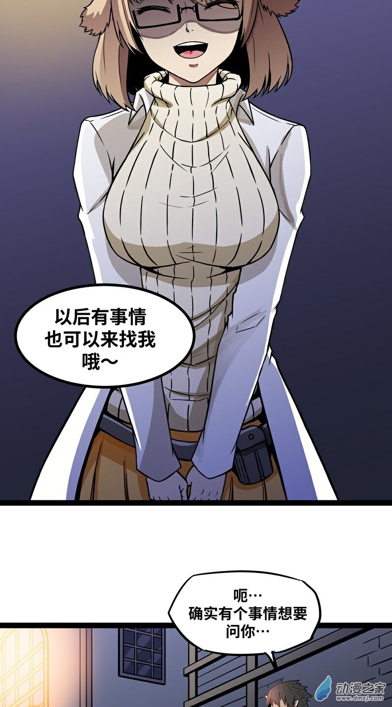 第16话 她和我有约了1