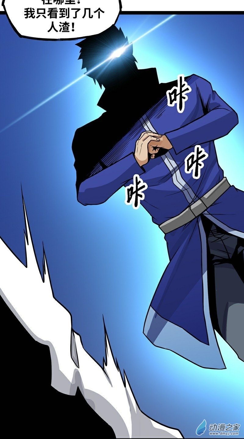 第16话 她和我有约了3