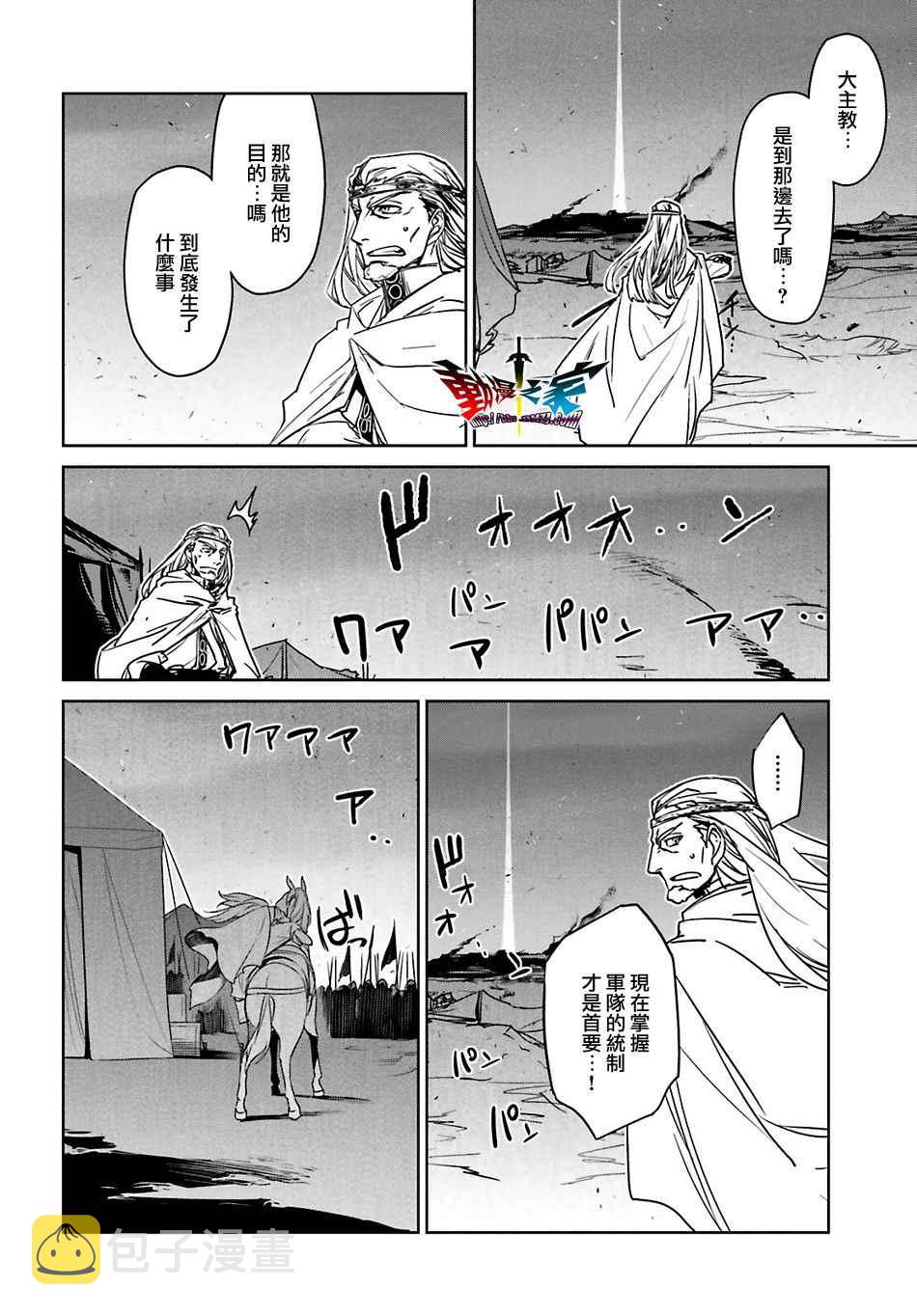 第55话3