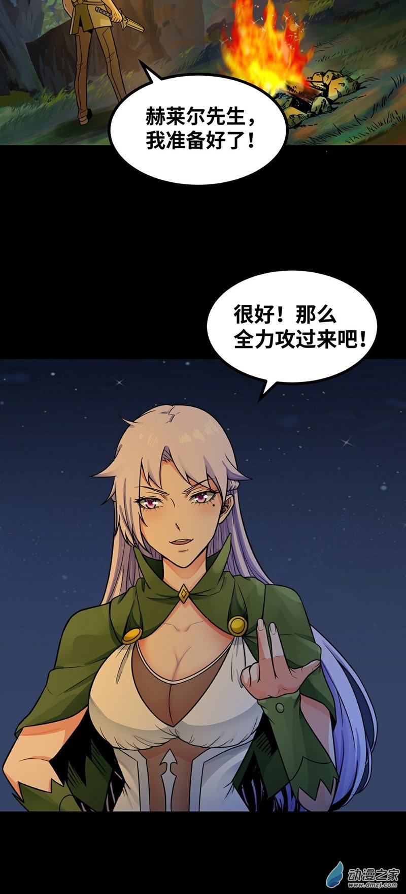 第40话 修行伊始0