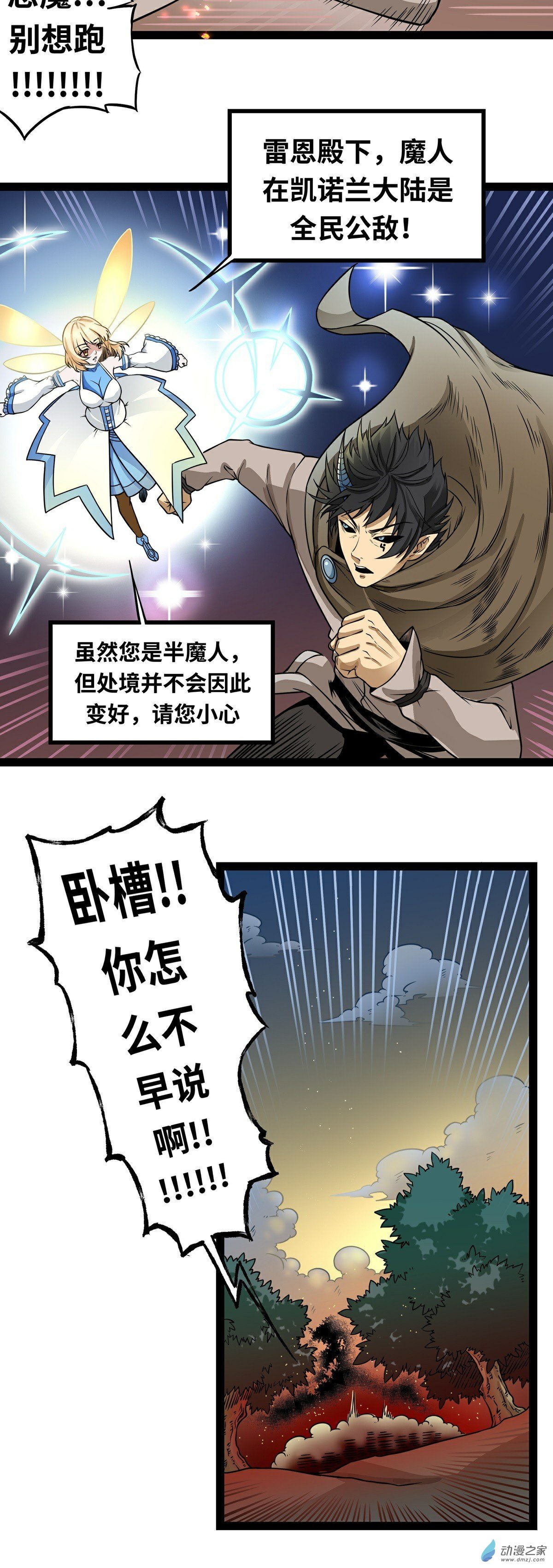 第03话 就这？！3