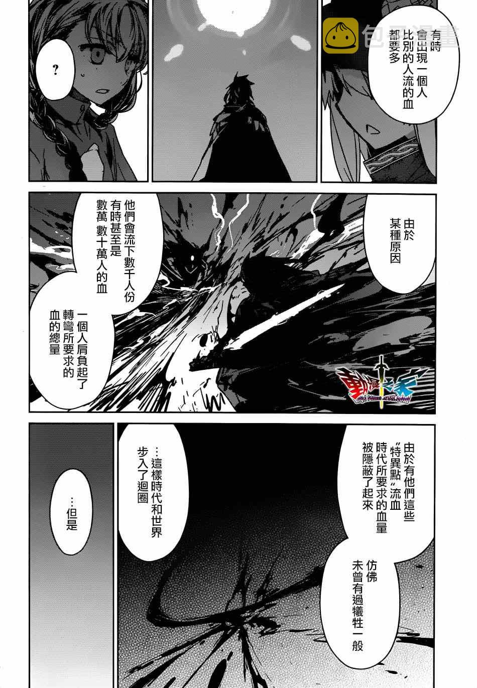 第39话3