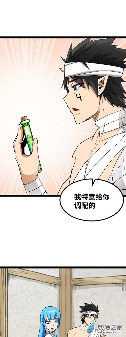 第39话 拜师成功？4