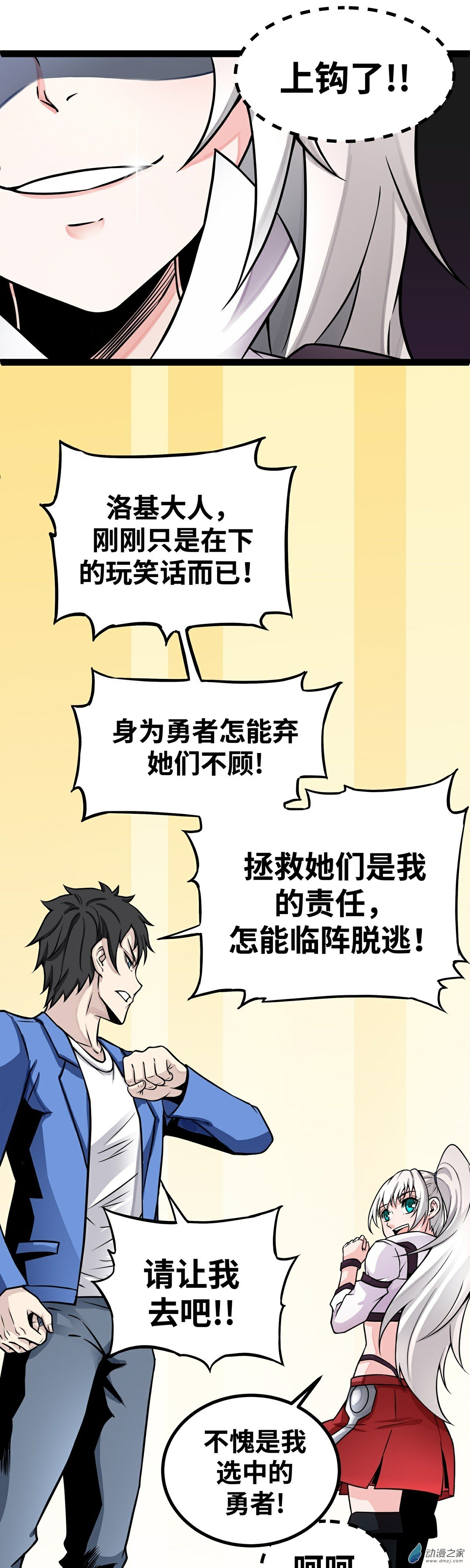 第01话 竟被雷劈死了！2