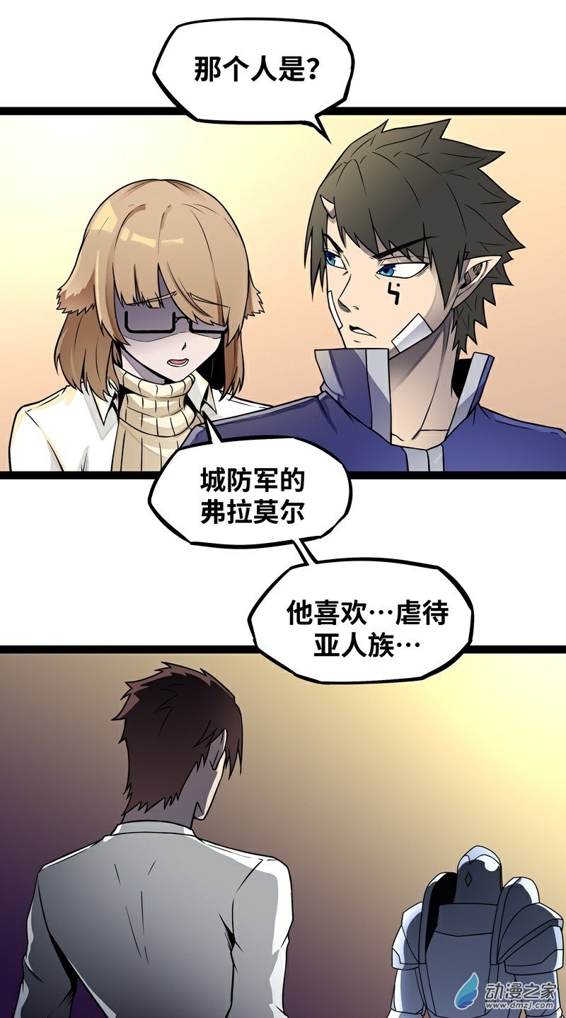第16话 她和我有约了1