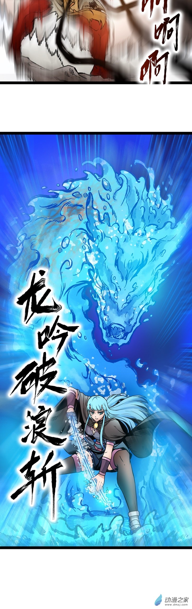 第09话 血禁术式1