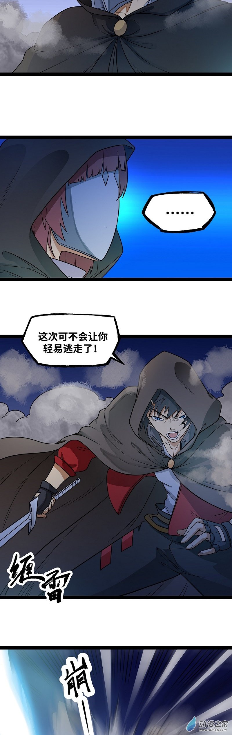 第21话 一直升级一直爽！0