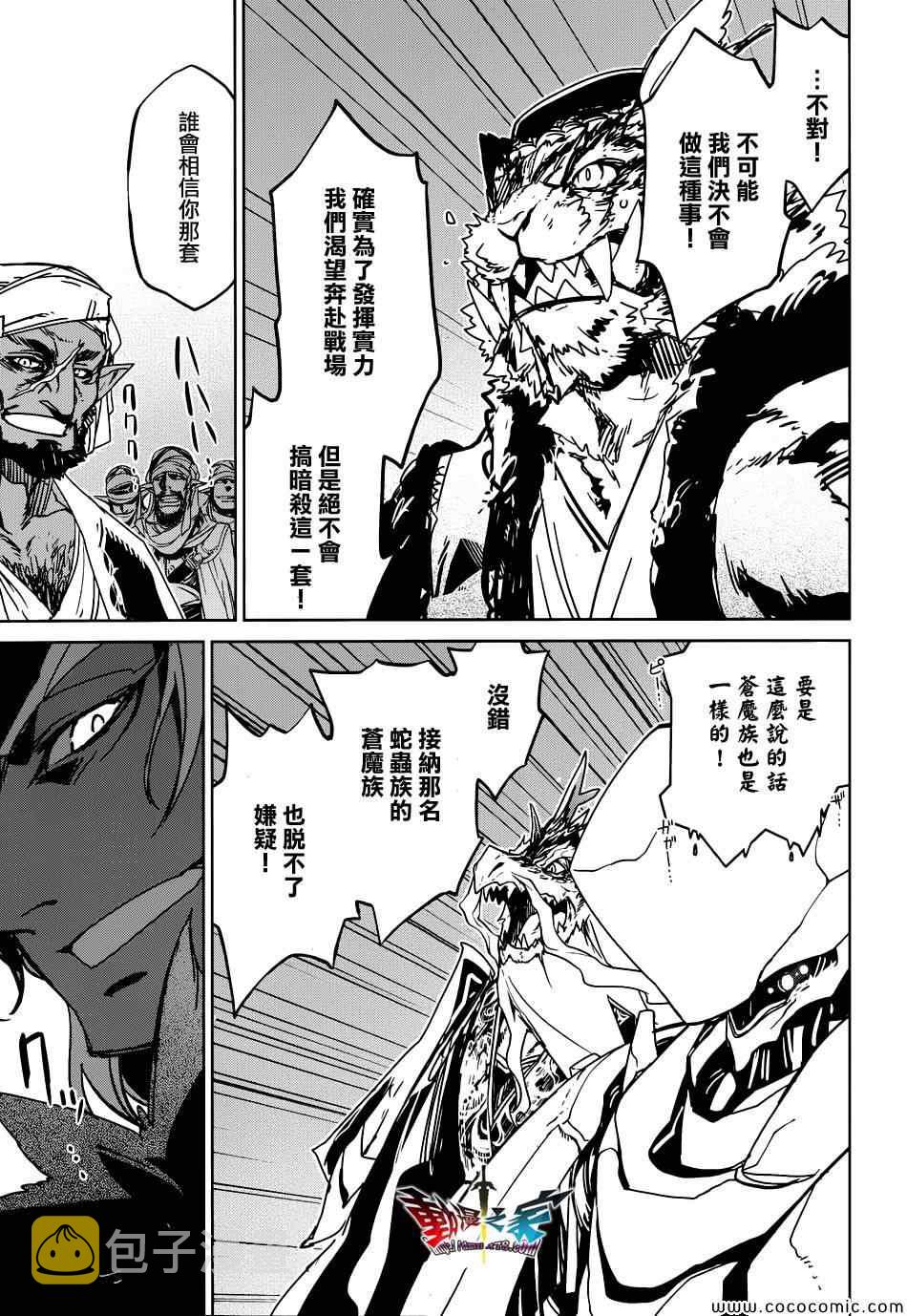 第29话4