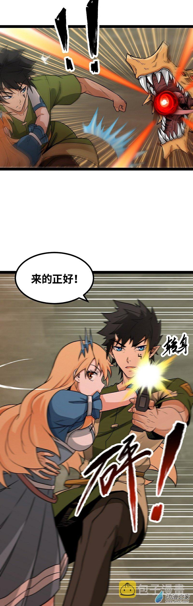 第48话 难缠的家伙3