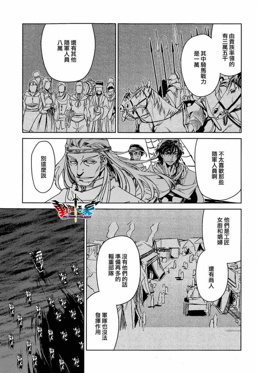 第43话3