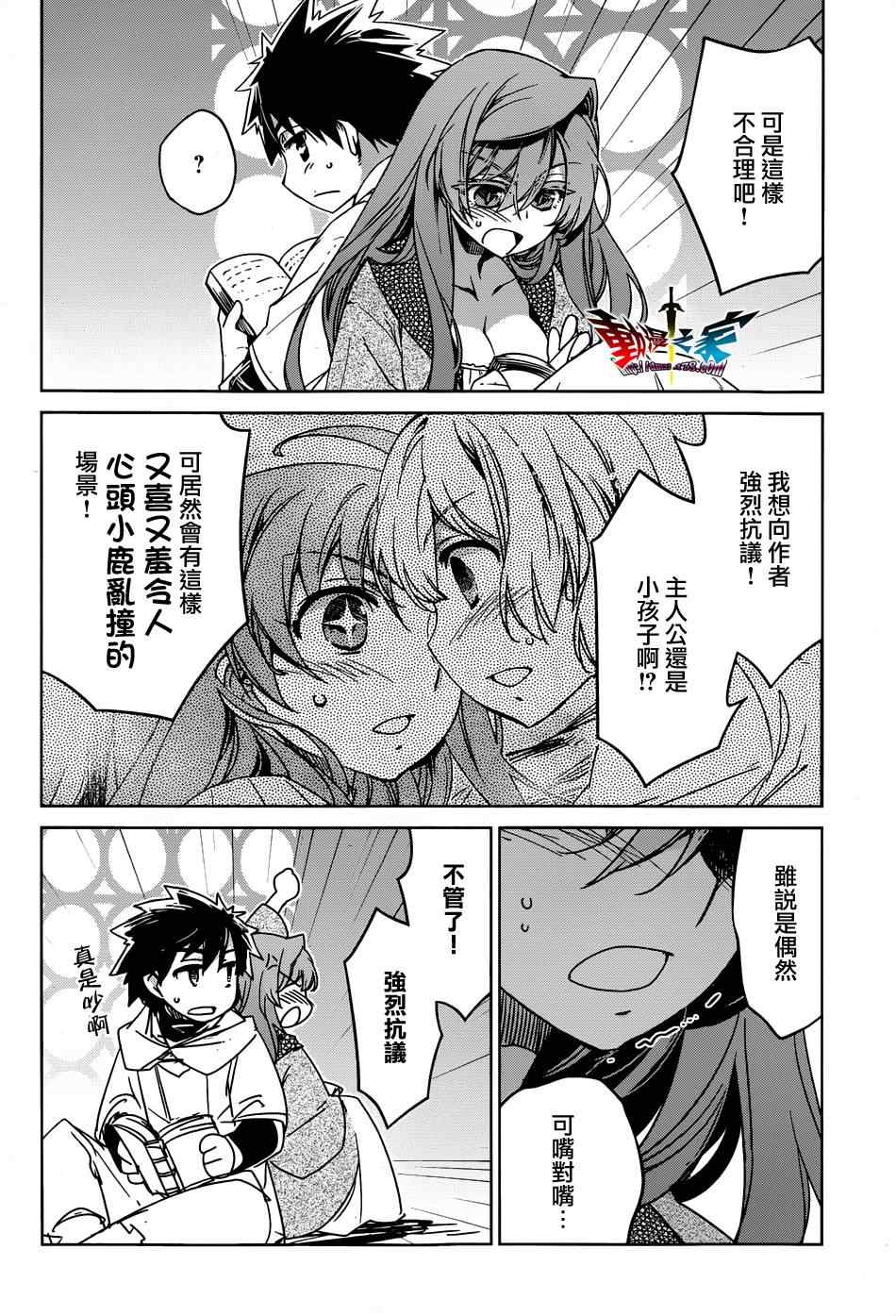 第34话3